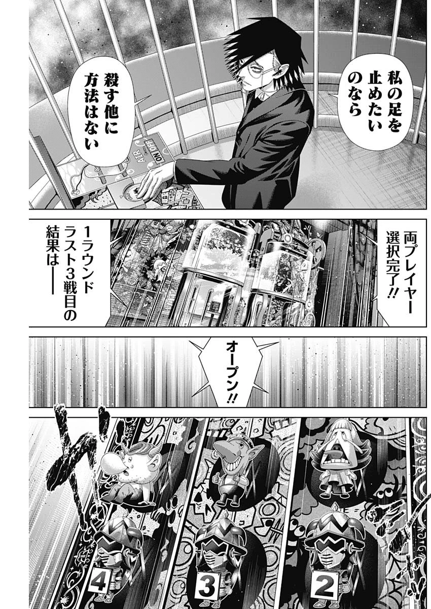 ジャンケットバンク 第220話 - 13