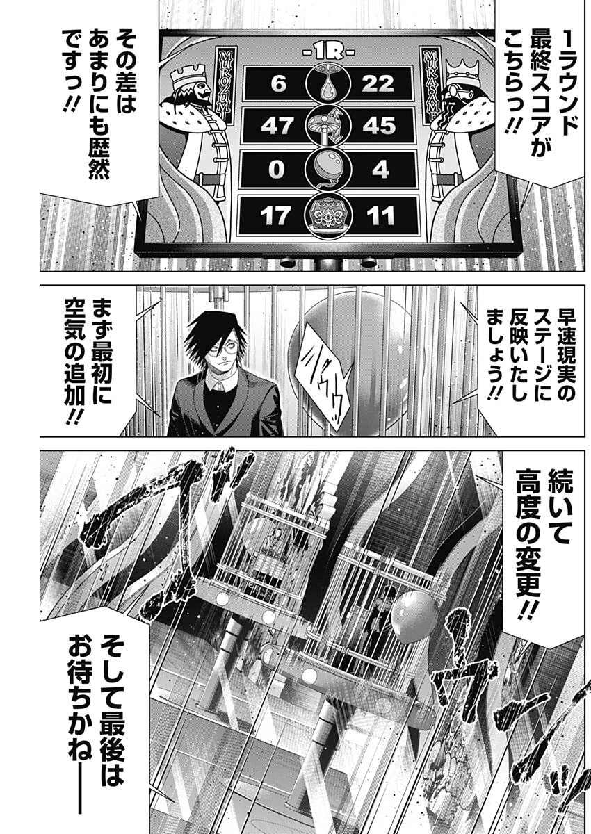 ジャンケットバンク 第220話 - 15