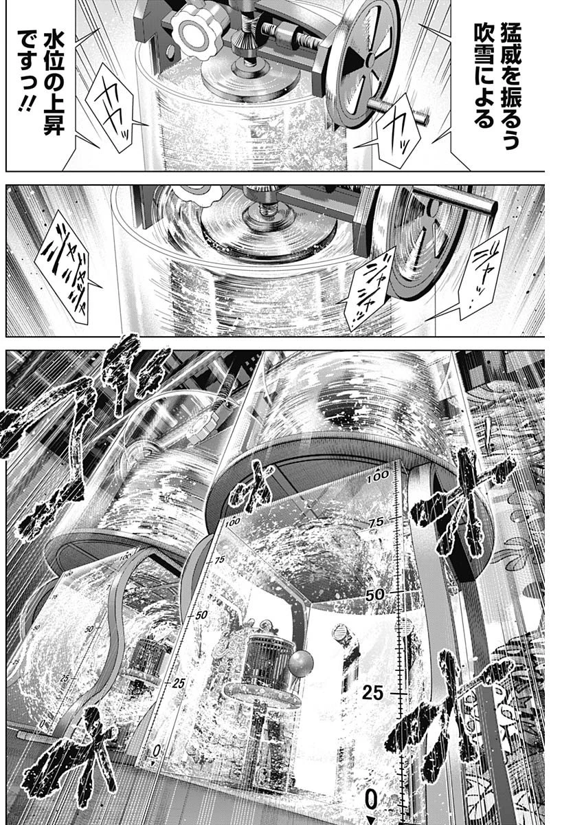 ジャンケットバンク 第220話 - 16