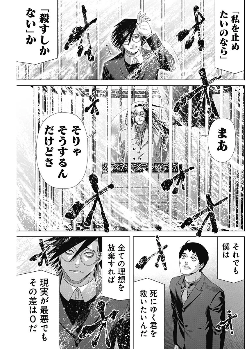 ジャンケットバンク 第220話 - 17