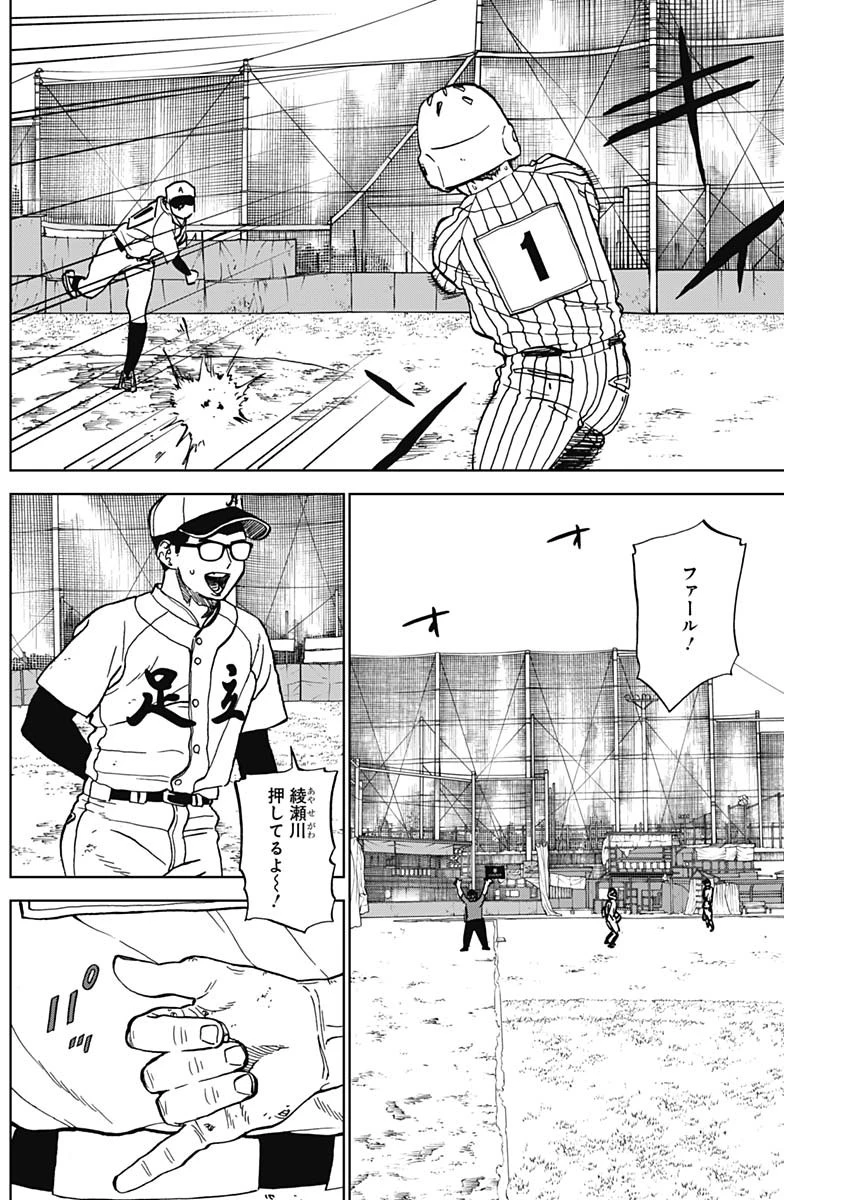 ダイヤモンドの功罪 第107話 - 2