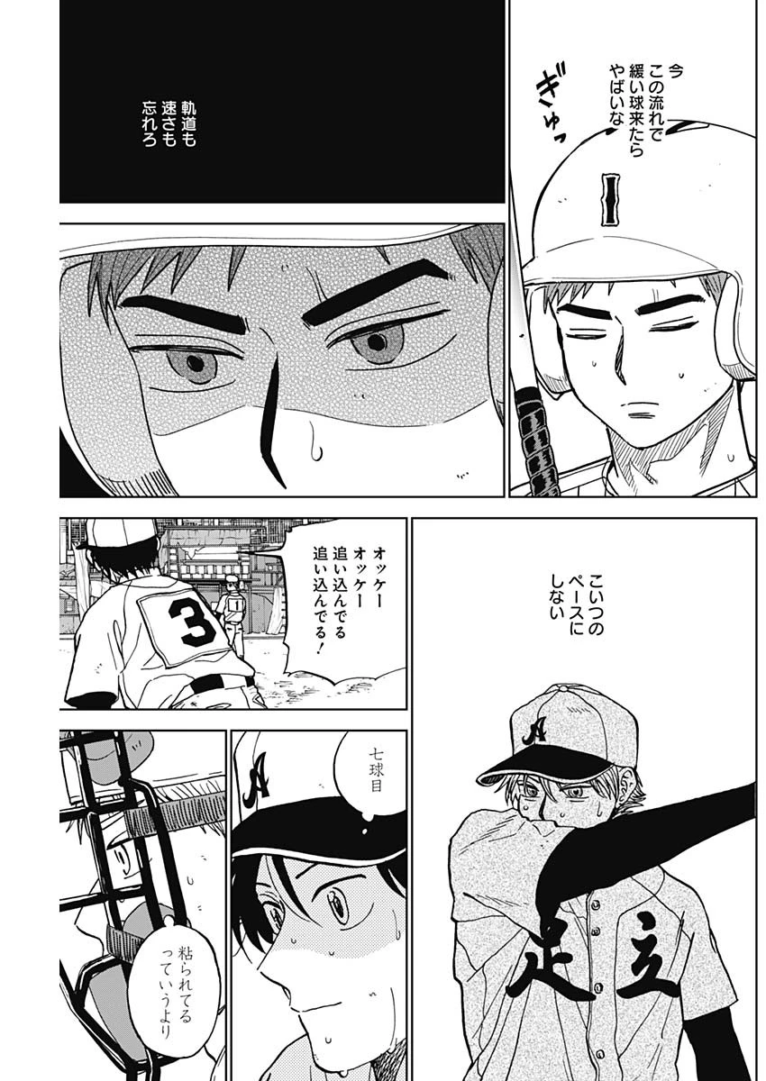 ダイヤモンドの功罪 第107話 - 5