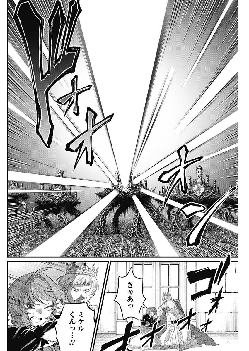 メルヘンクラウン 第48話 - 14