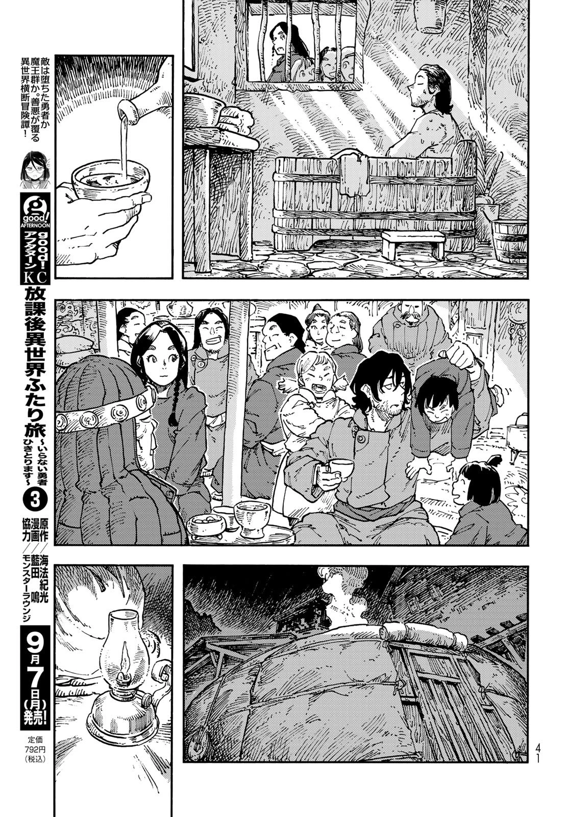 空挺ドラゴンズ 第119話 - 7