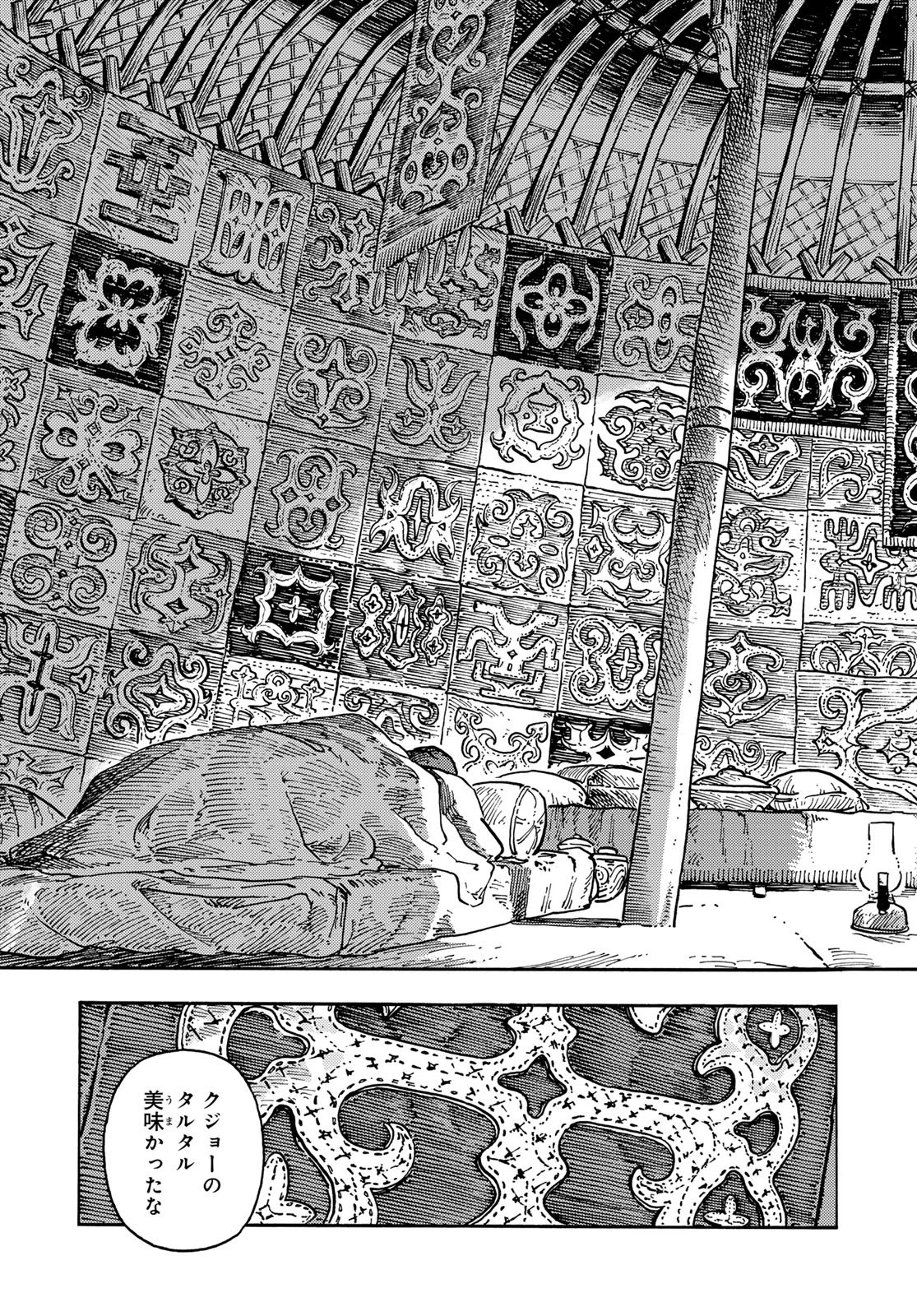 空挺ドラゴンズ 第119話 - 9