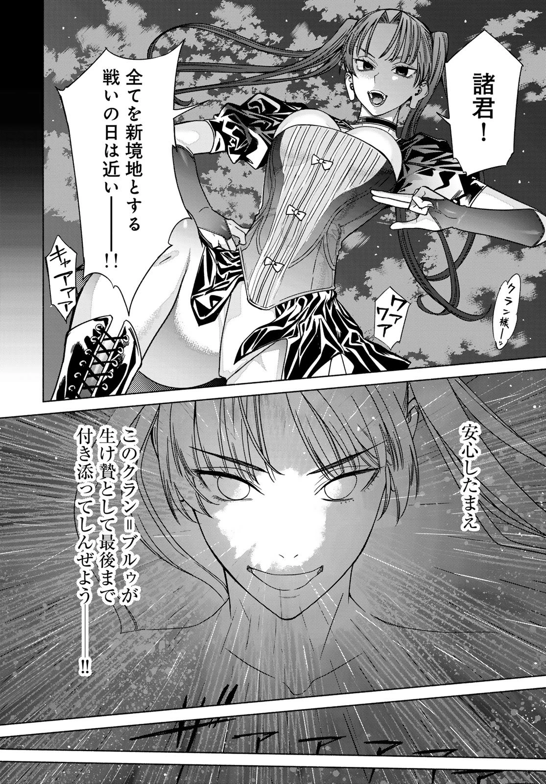 図書館の大魔術師 第57話 - 12