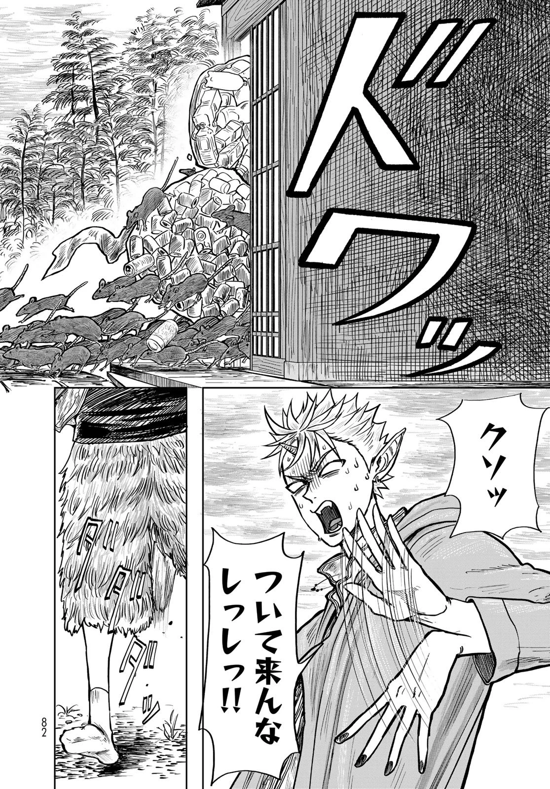 鬼の縁側 第2話 - 14