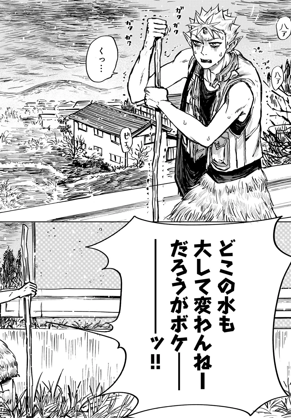 鬼の縁側 第1話 - 20