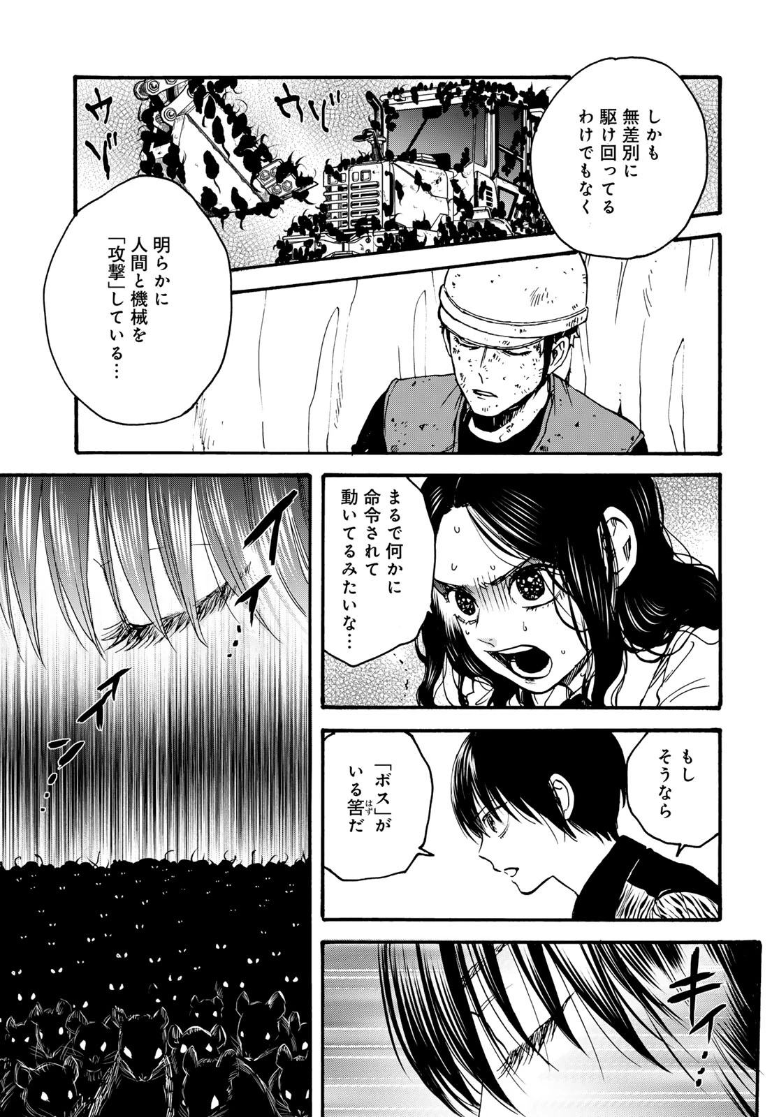 地獄堂霊界通信 第35話 - 7