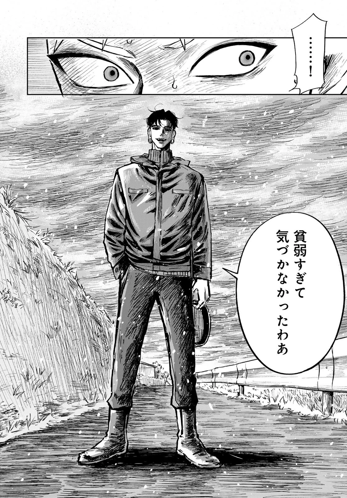 鬼の縁側 第1話 - 30