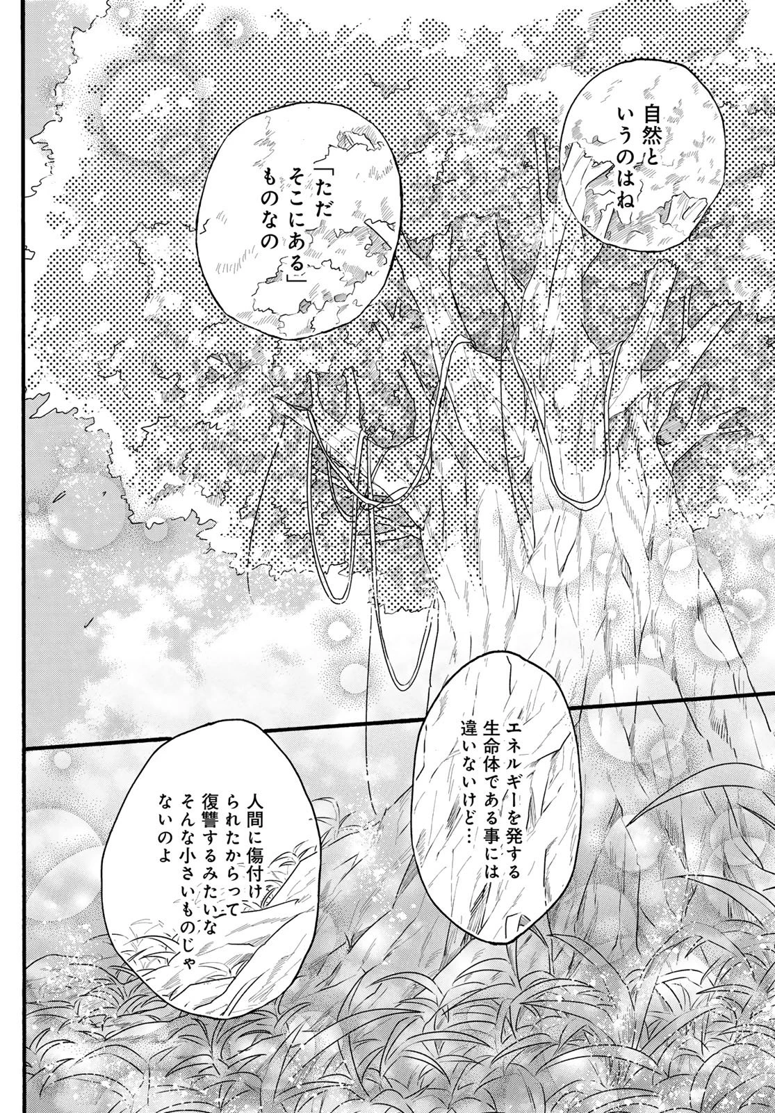 地獄堂霊界通信 第35話 - 22