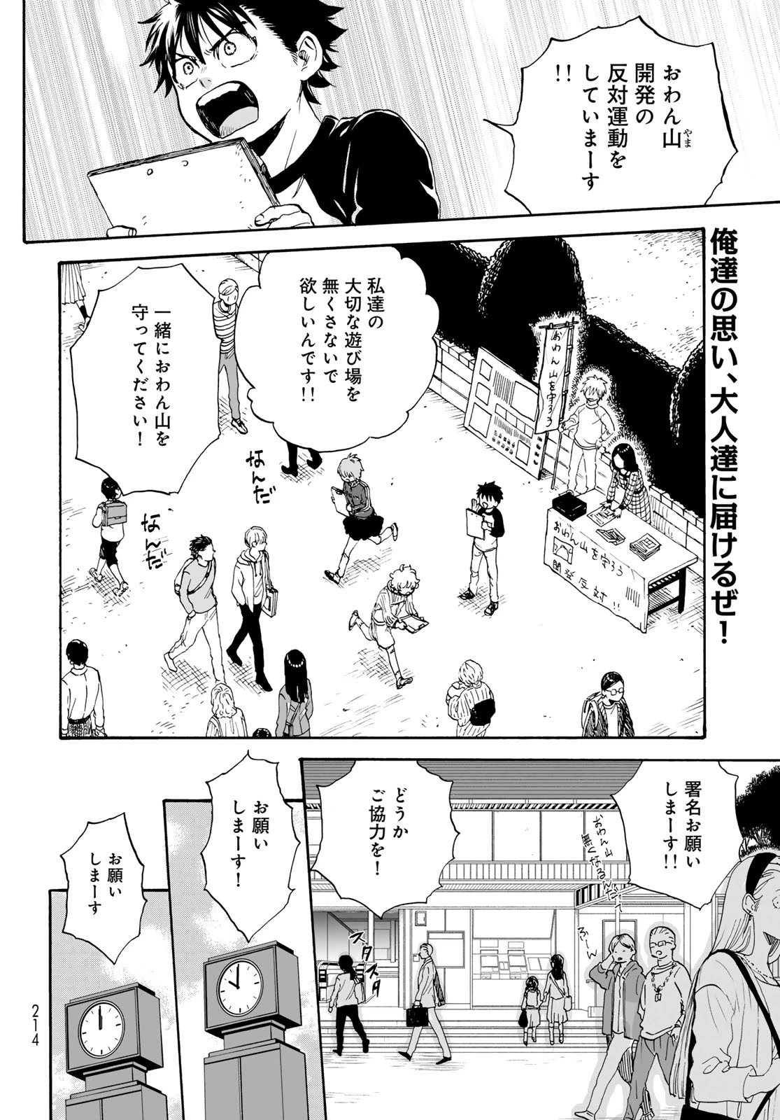 地獄堂霊界通信 第34話 - 2