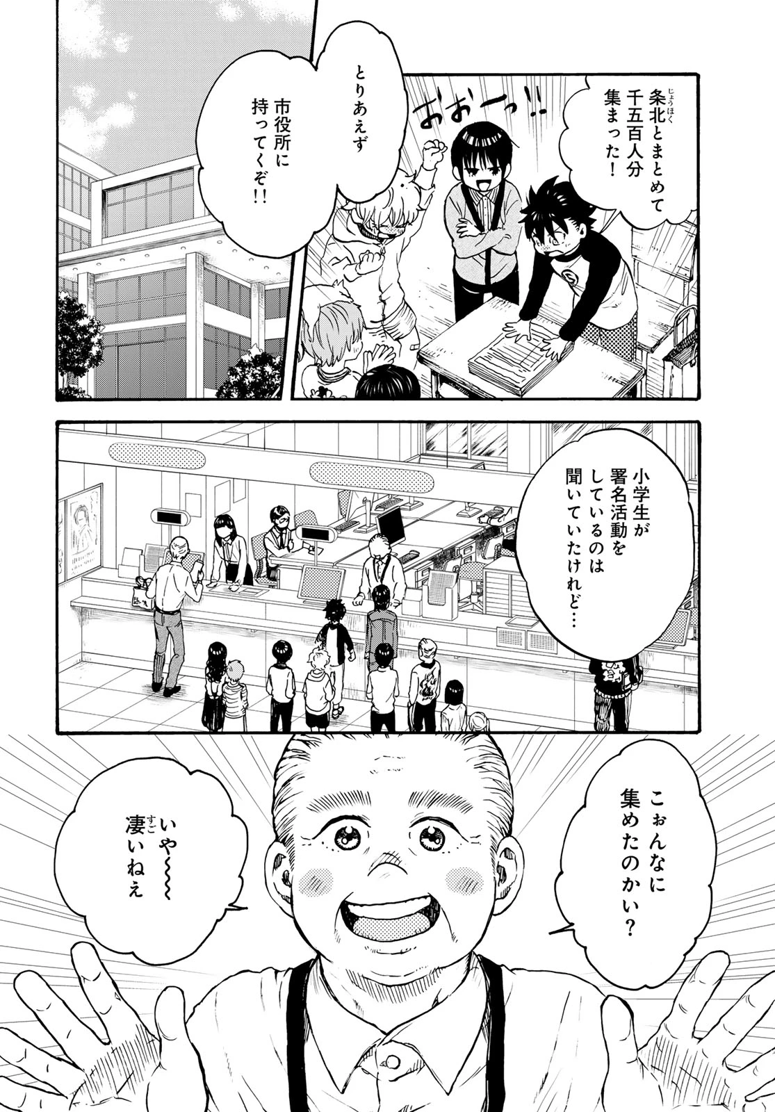 地獄堂霊界通信 第34話 - 6