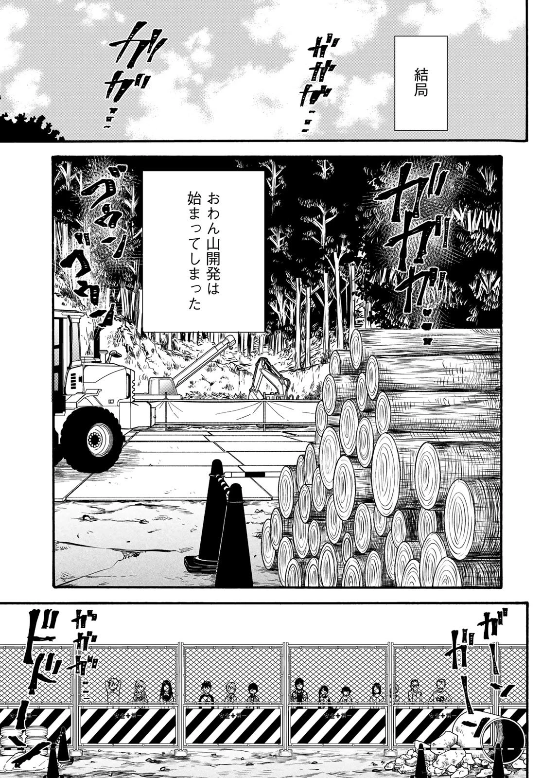 地獄堂霊界通信 第34話 - 13