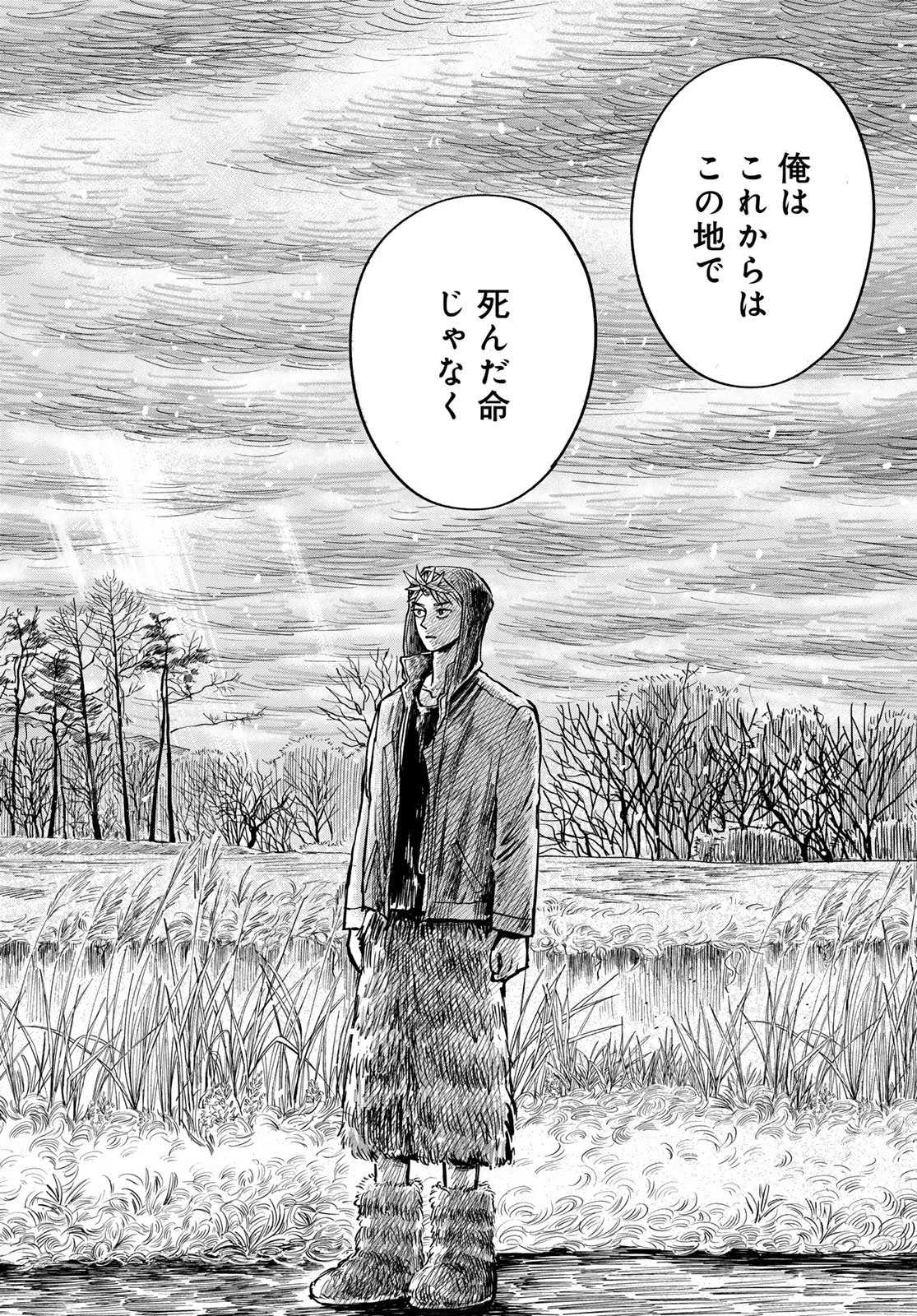鬼の縁側 第1話 - 62