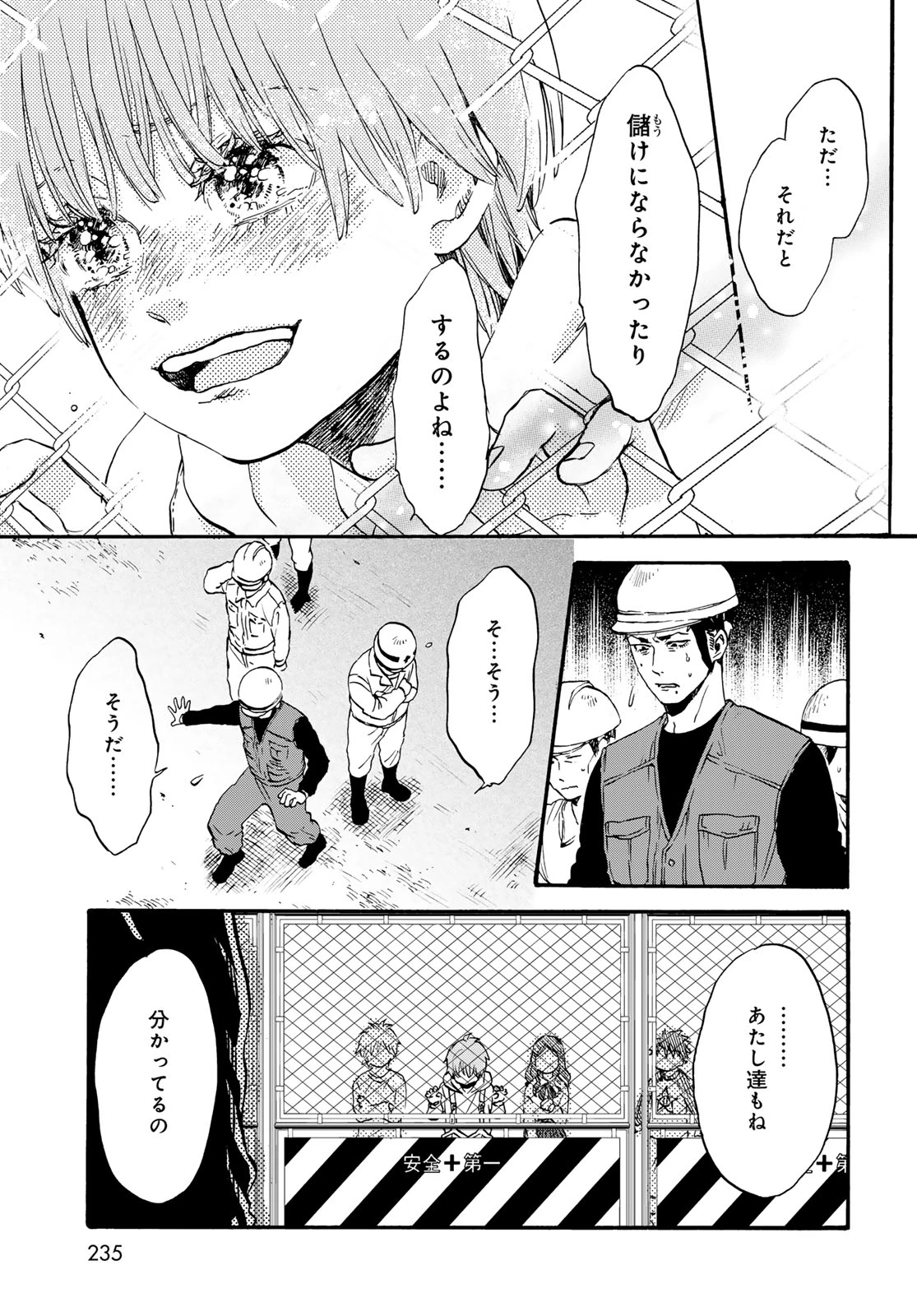 地獄堂霊界通信 第34話 - 23