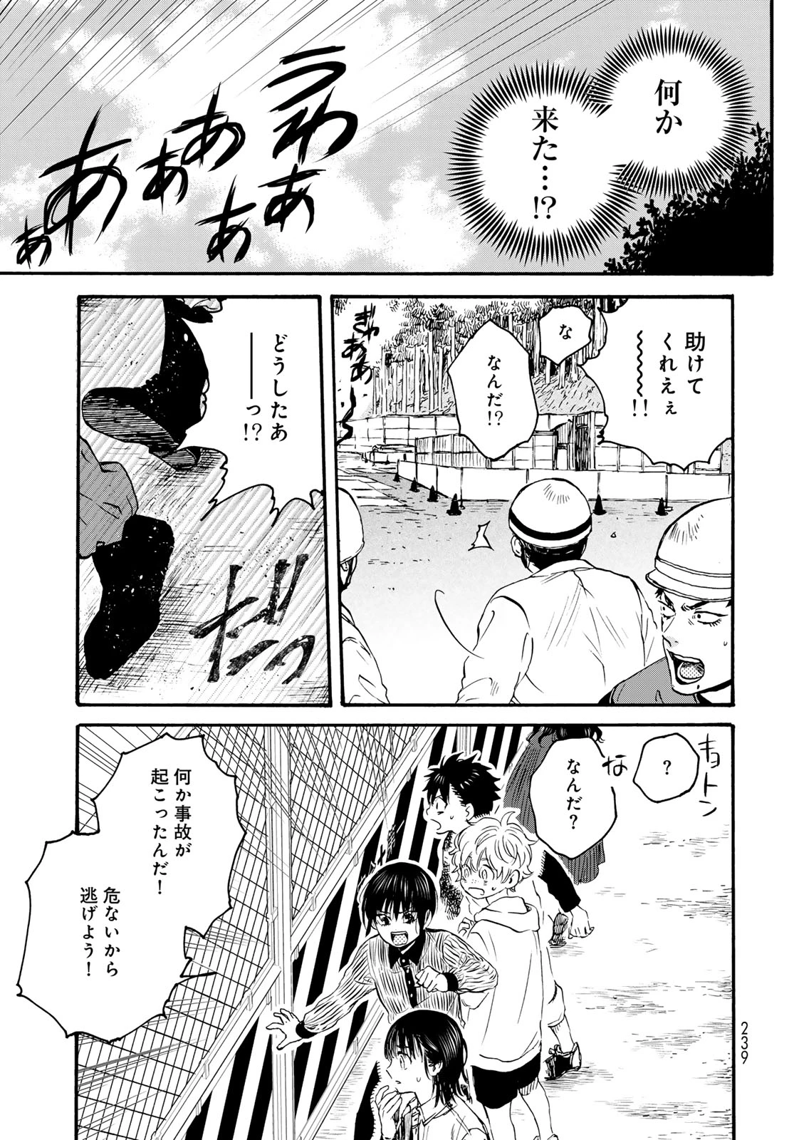 地獄堂霊界通信 第34話 - 27