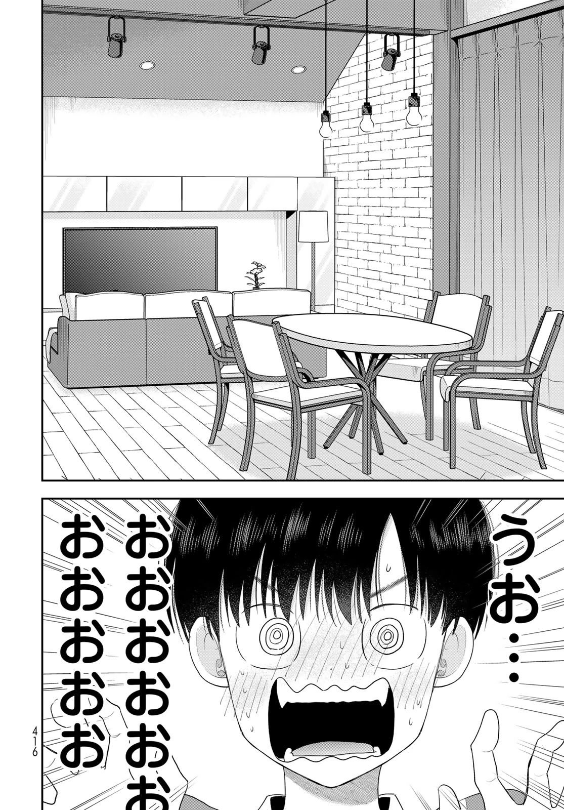 僕だけが知ってるんだぜ 第20話 - 18