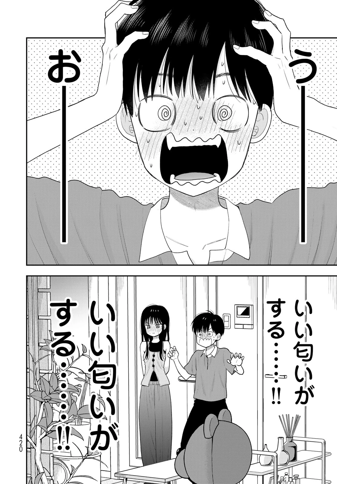 僕だけが知ってるんだぜ 第20話 - 22