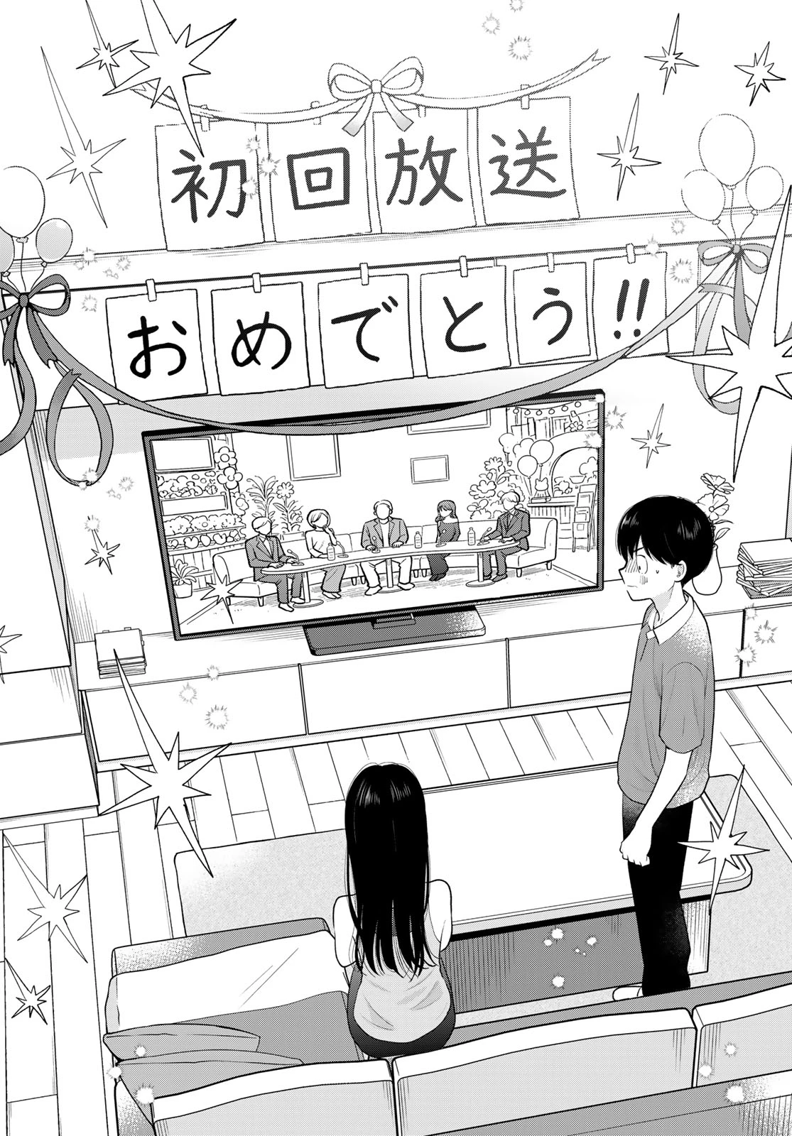 僕だけが知ってるんだぜ 第20話 - 34