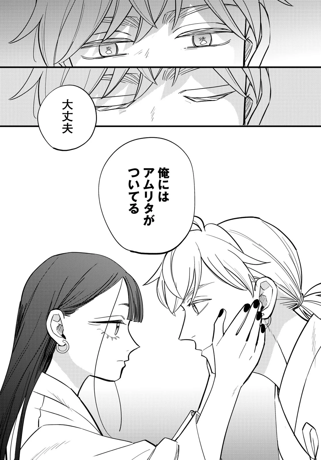 シャンバラッド 第19話 - 36