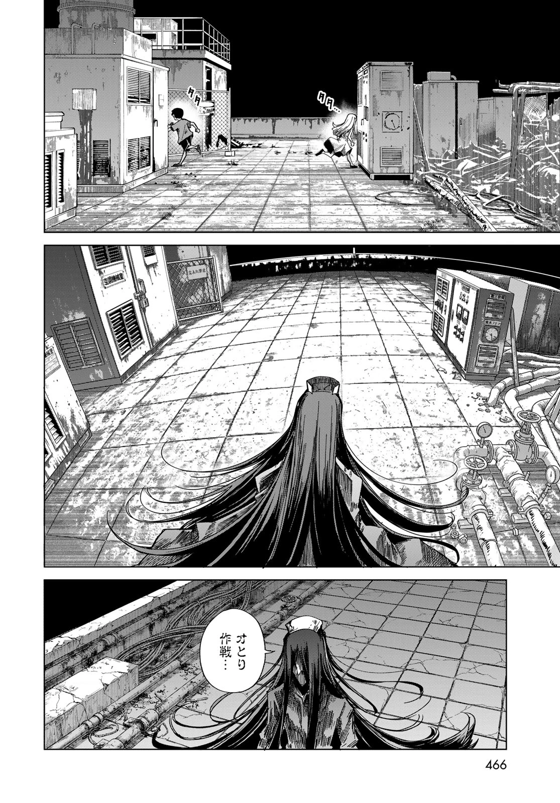 とりまとります 第12話 - 26