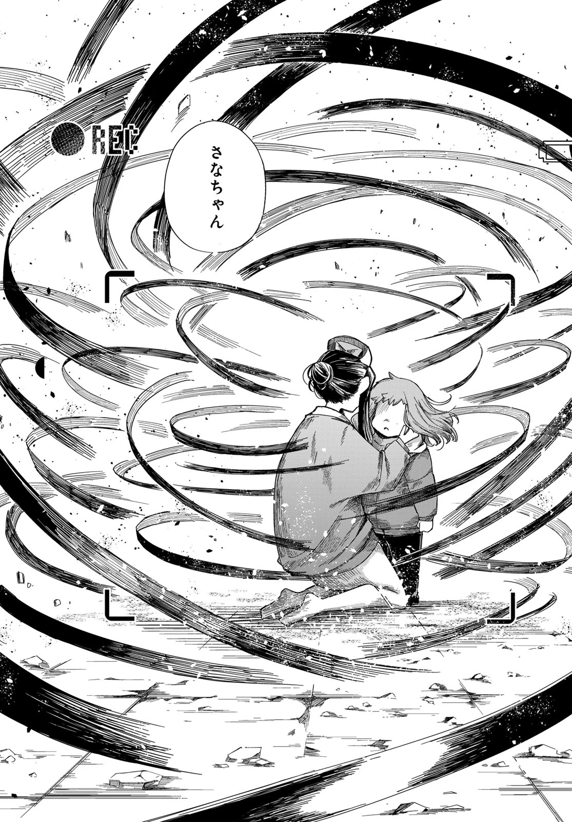 とりまとります 第12話 - 40