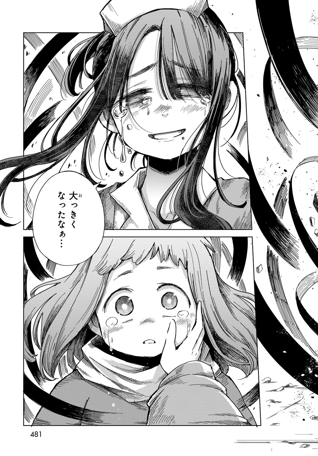 とりまとります 第12話 - 41