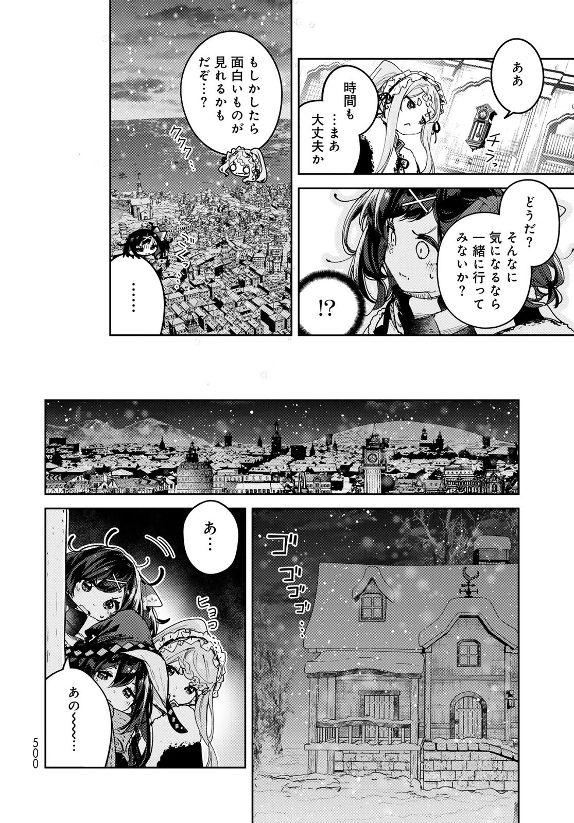 魔女の花屋さん 第29話 - 16