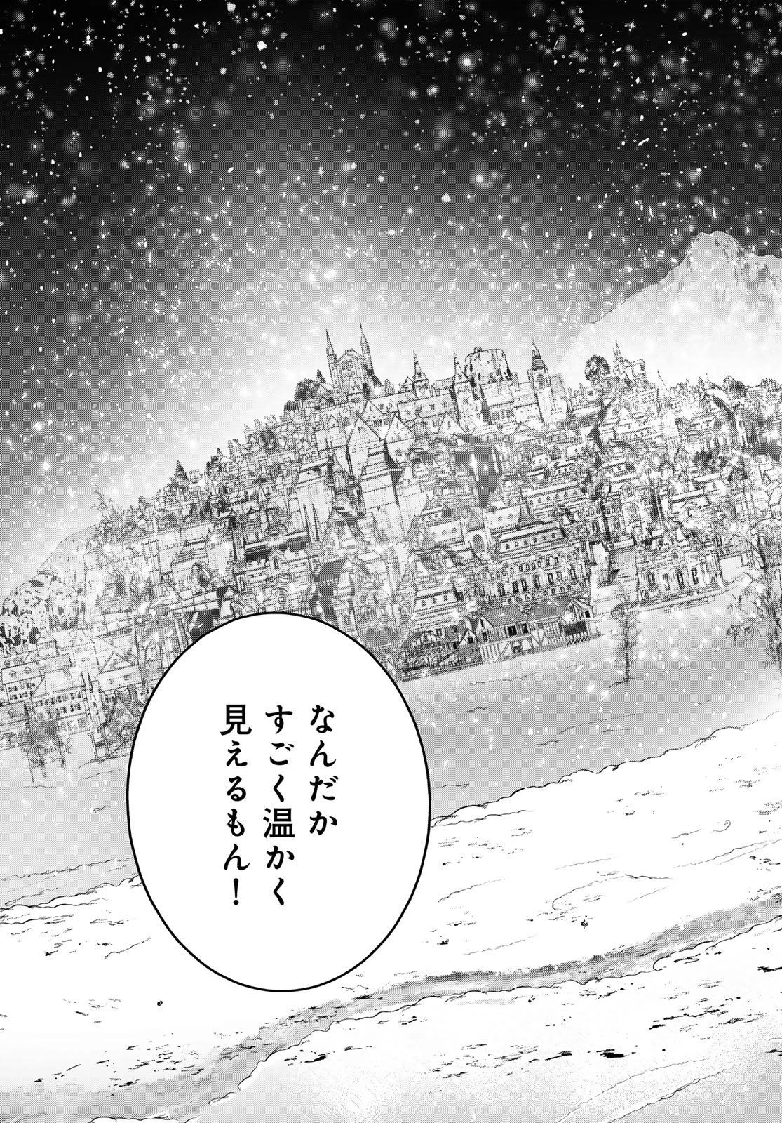 魔女の花屋さん 第29話 - 25