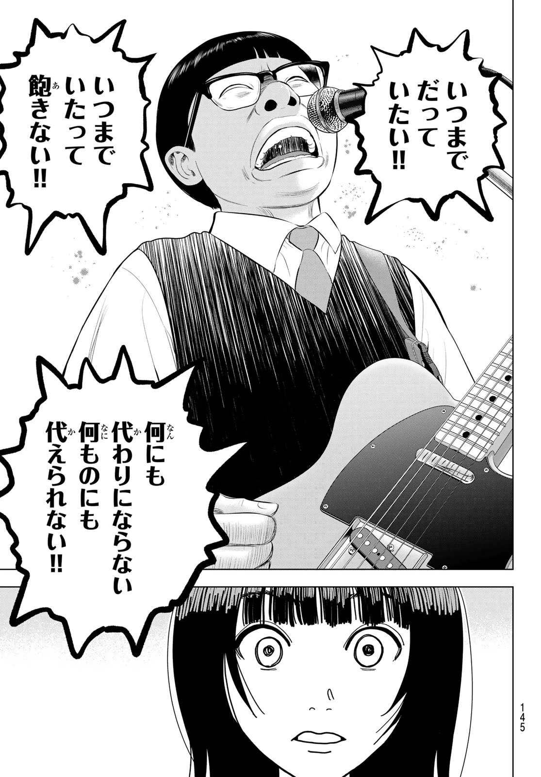 ザ・バンド 第21話 - 3