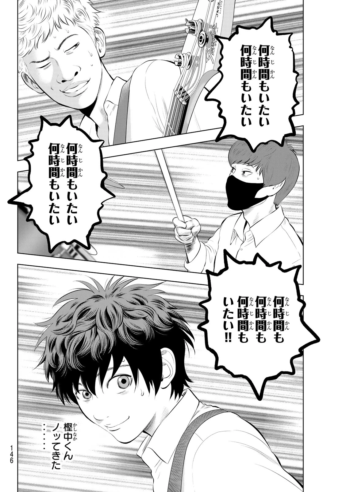 ザ・バンド 第21話 - 4