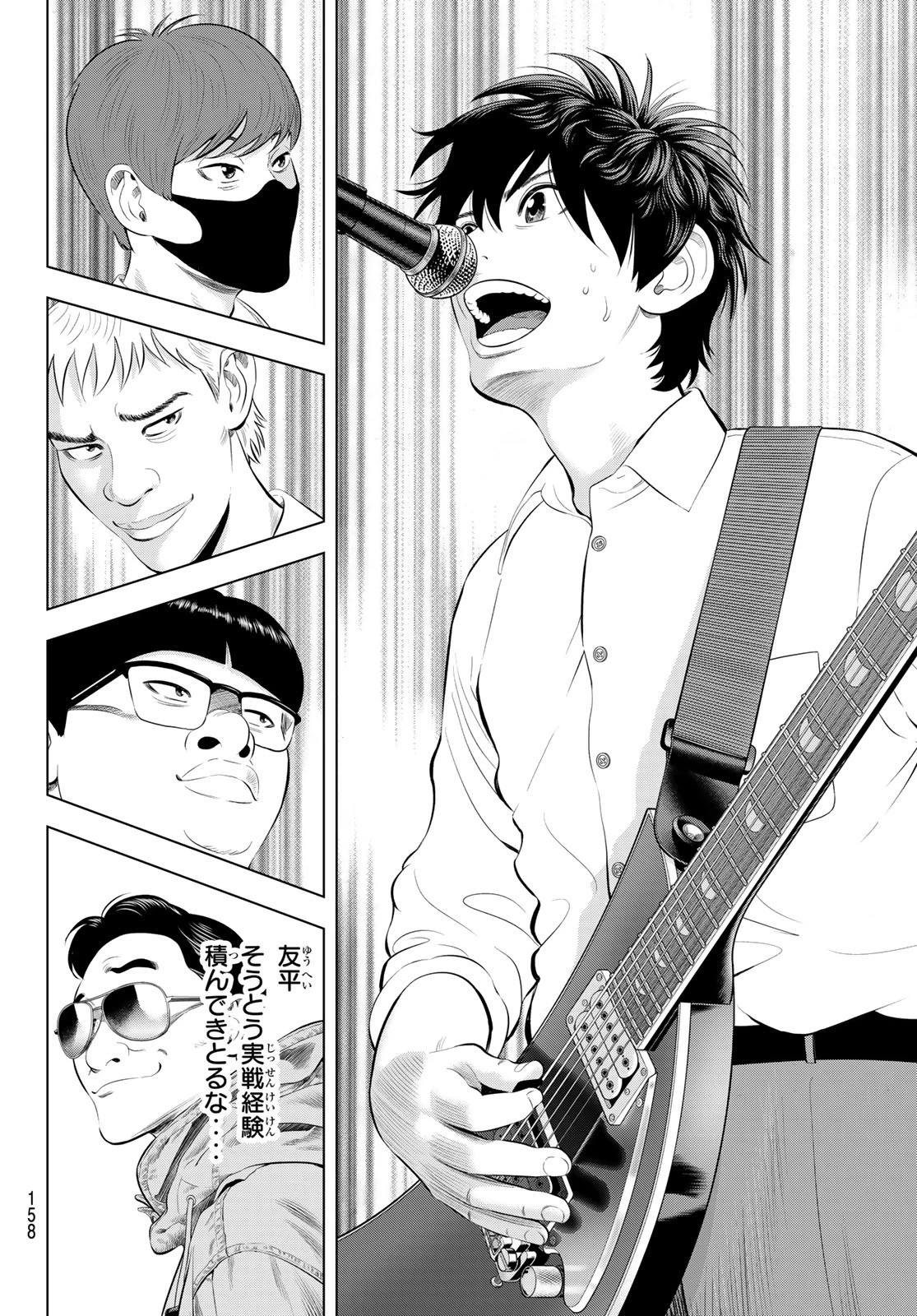 ザ・バンド 第21話 - 16