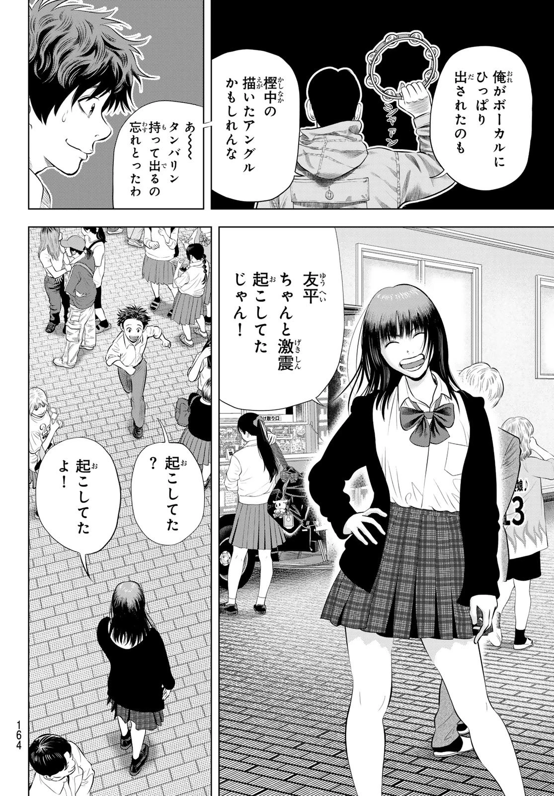ザ・バンド 第21話 - 22