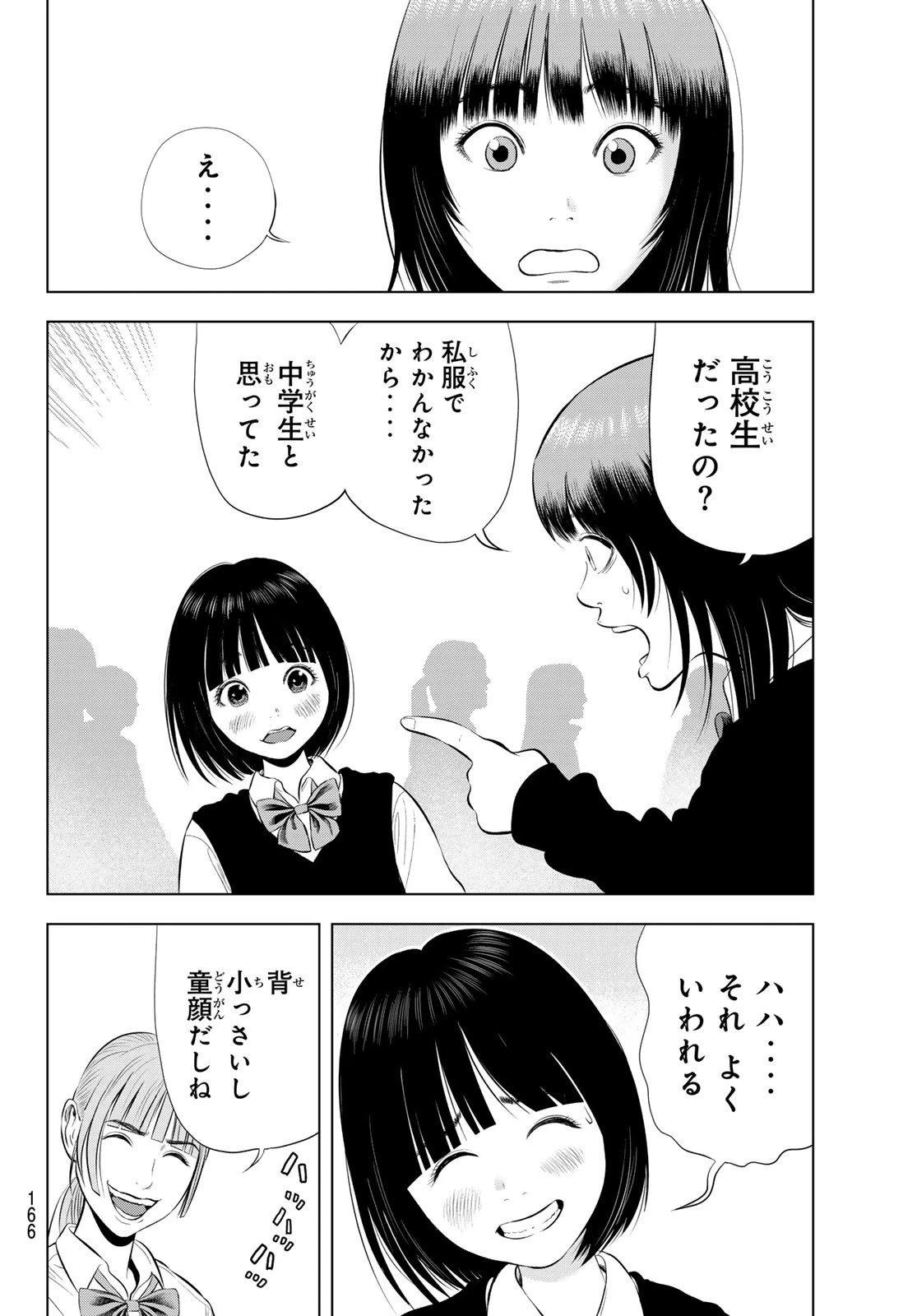 ザ・バンド 第21話 - 24