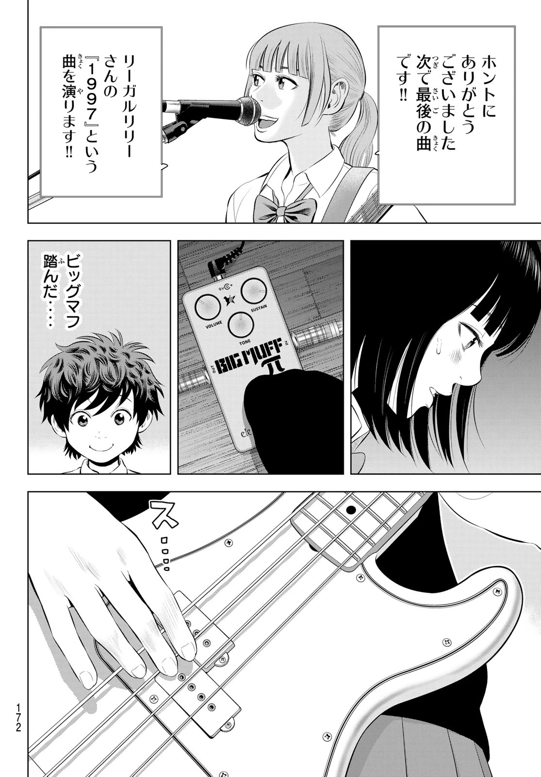 ザ・バンド 第21話 - 30