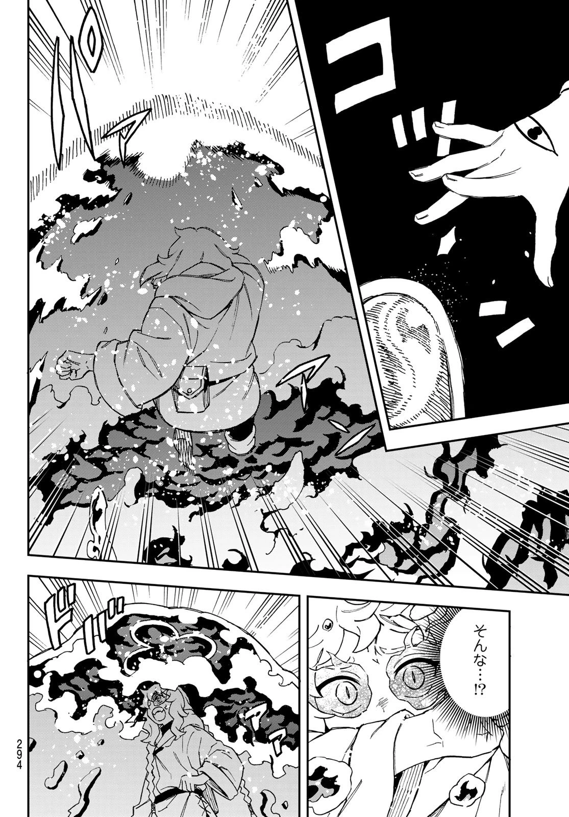 神眼のメルラ 第7話 - 31