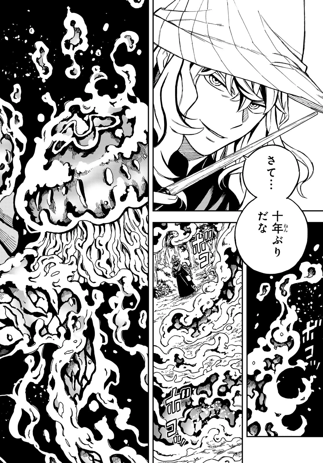 神眼のメルラ 第7話 - 35