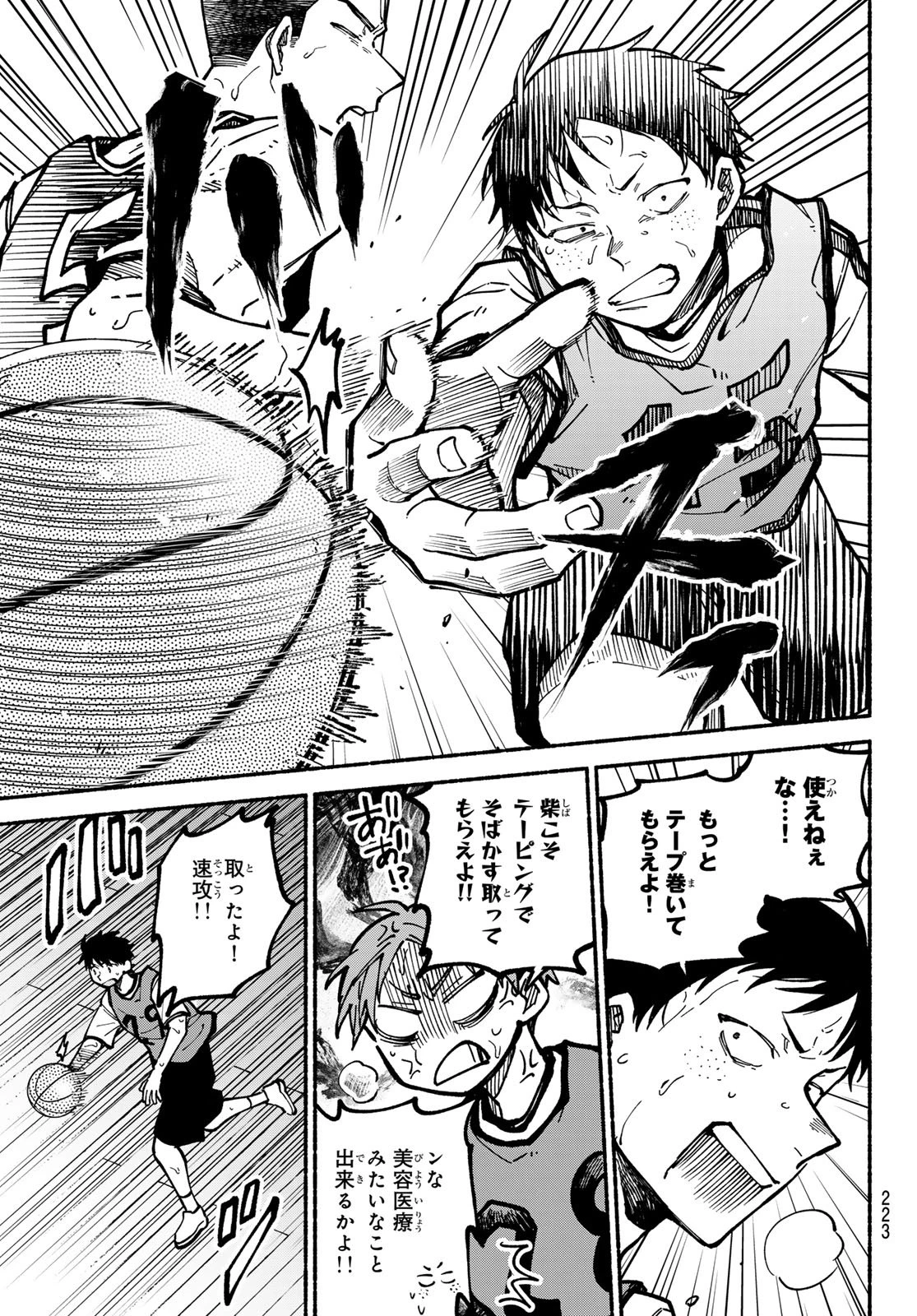白線に展転 第5話 - 37