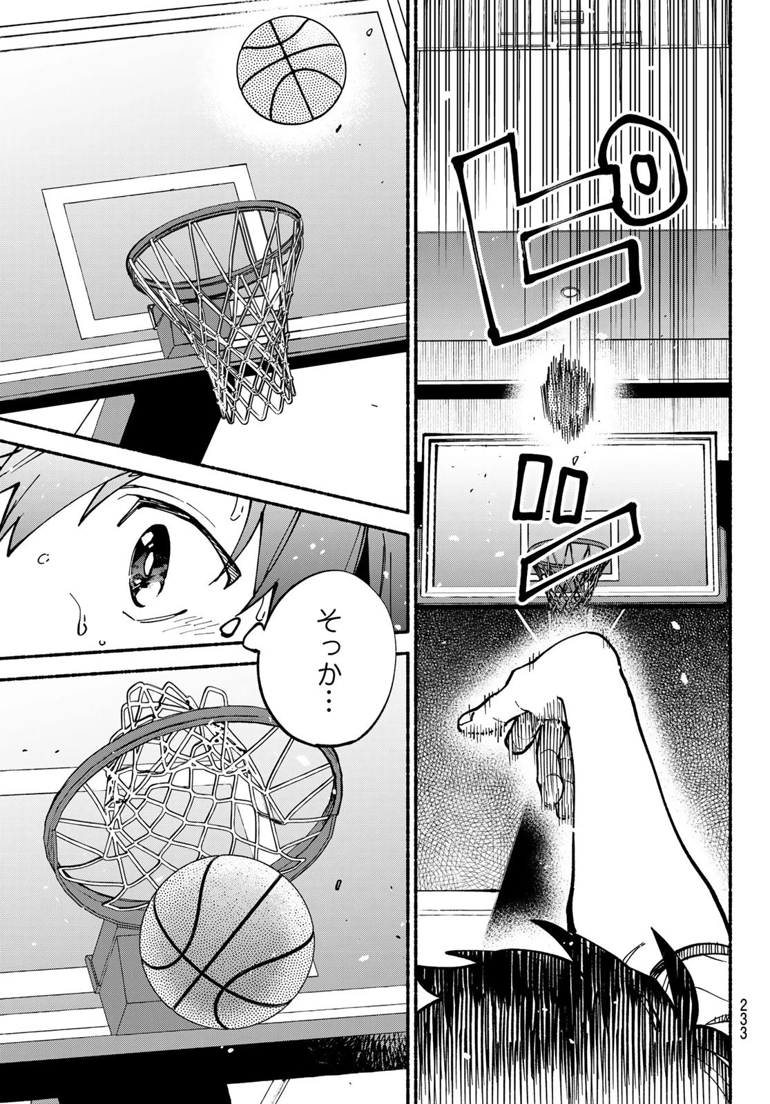 白線に展転 第5話 - 47