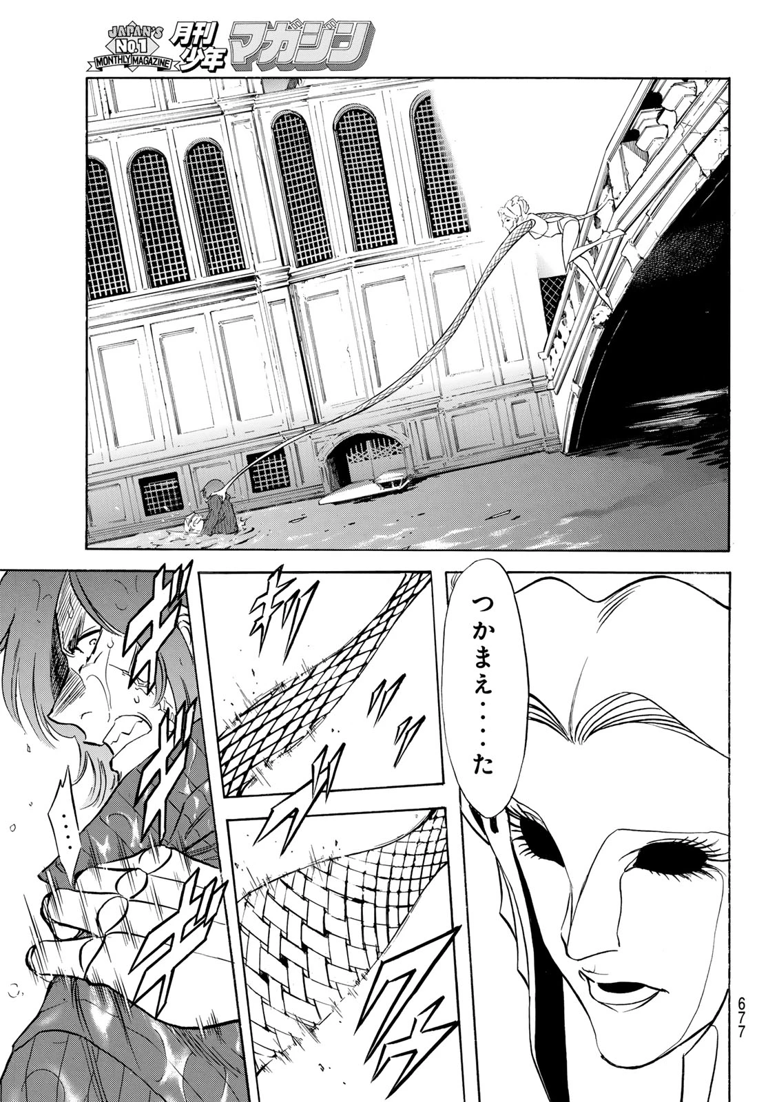 新仮面ライダーSPIRITS 第196話 - 3