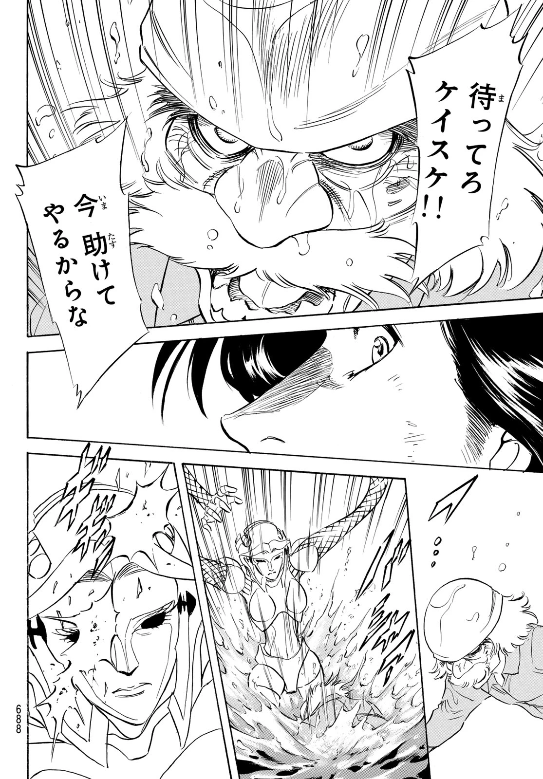 新仮面ライダーSPIRITS 第196話 - 14