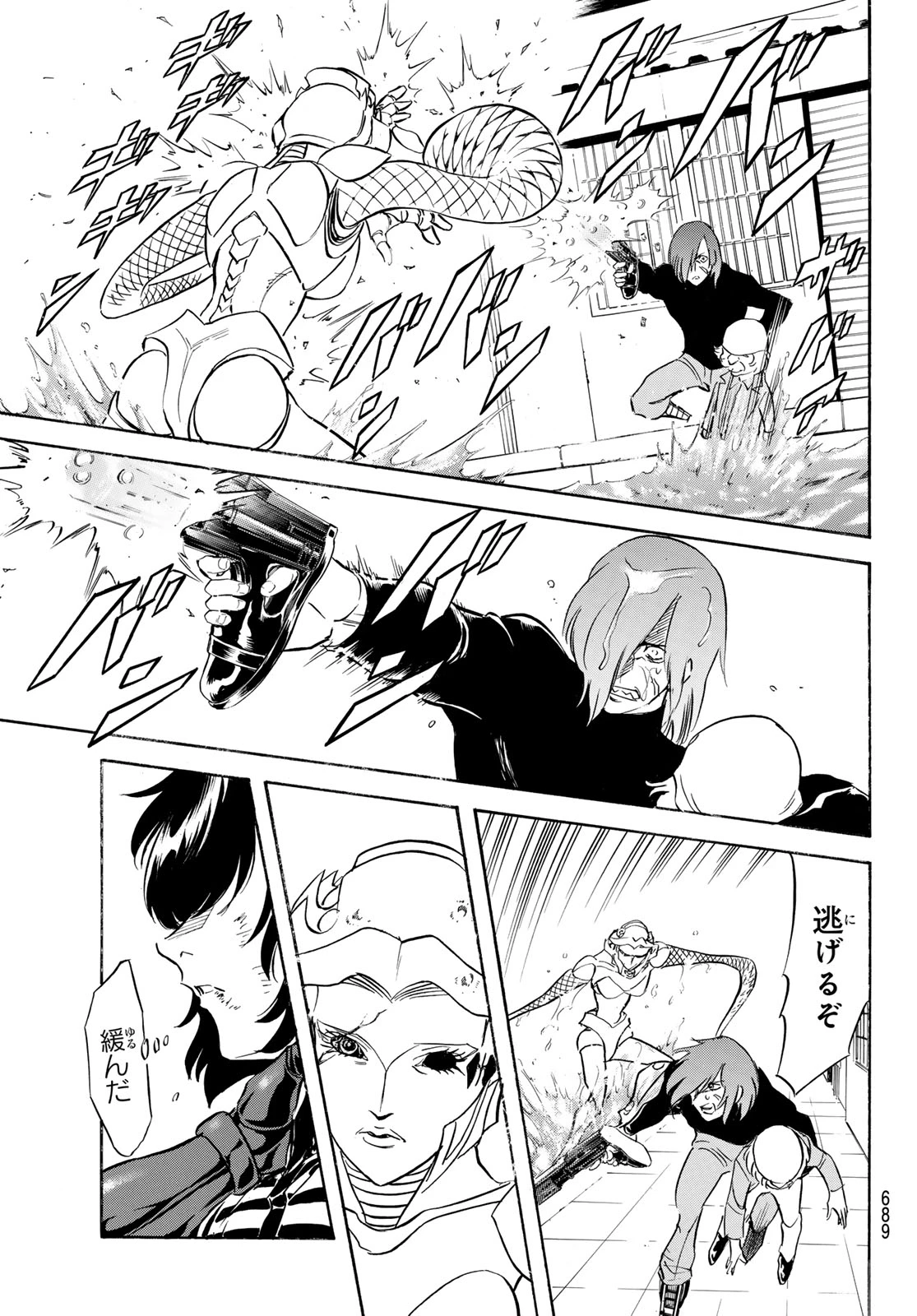 新仮面ライダーSPIRITS 第196話 - 15