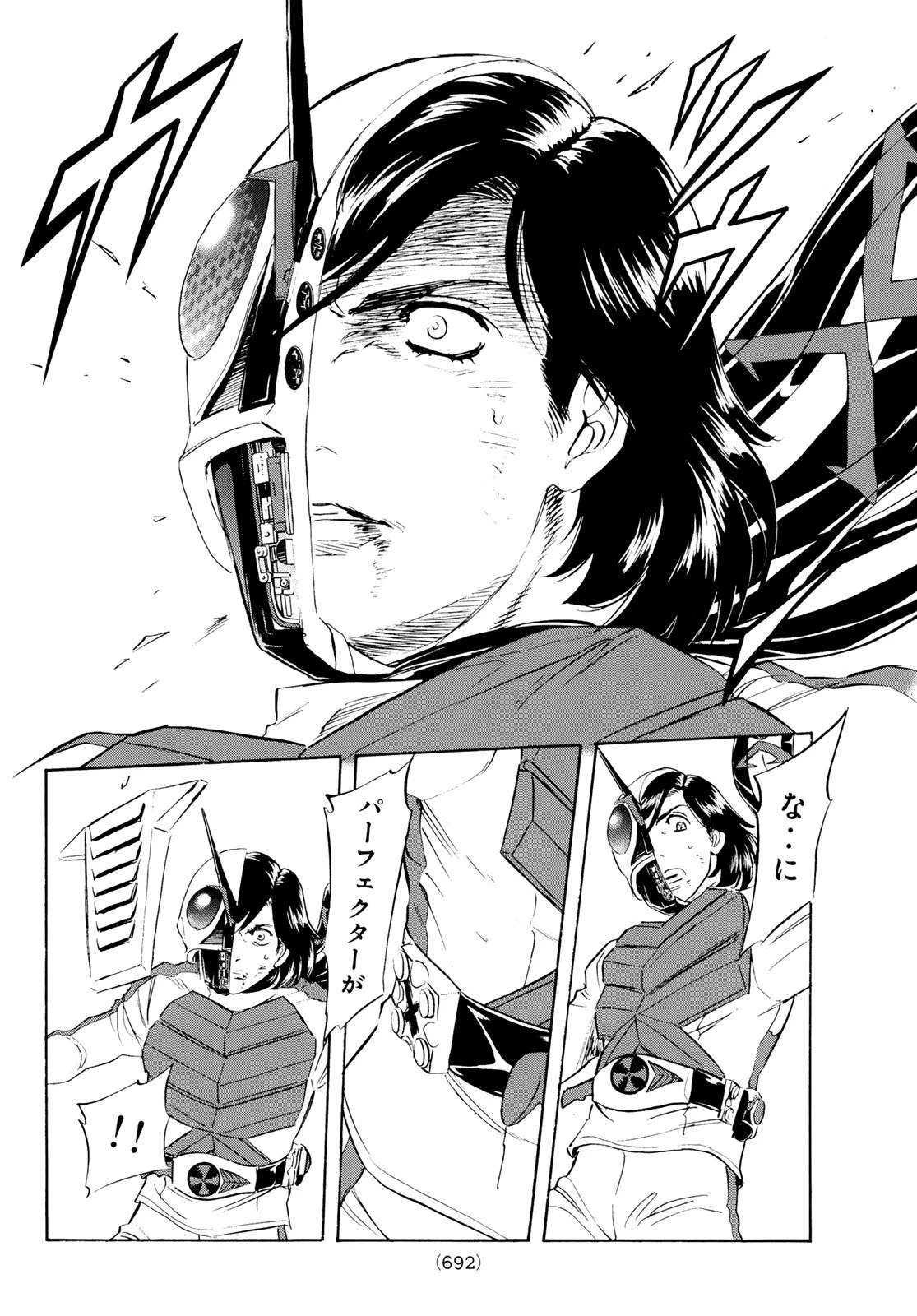 新仮面ライダーSPIRITS 第196話 - 18