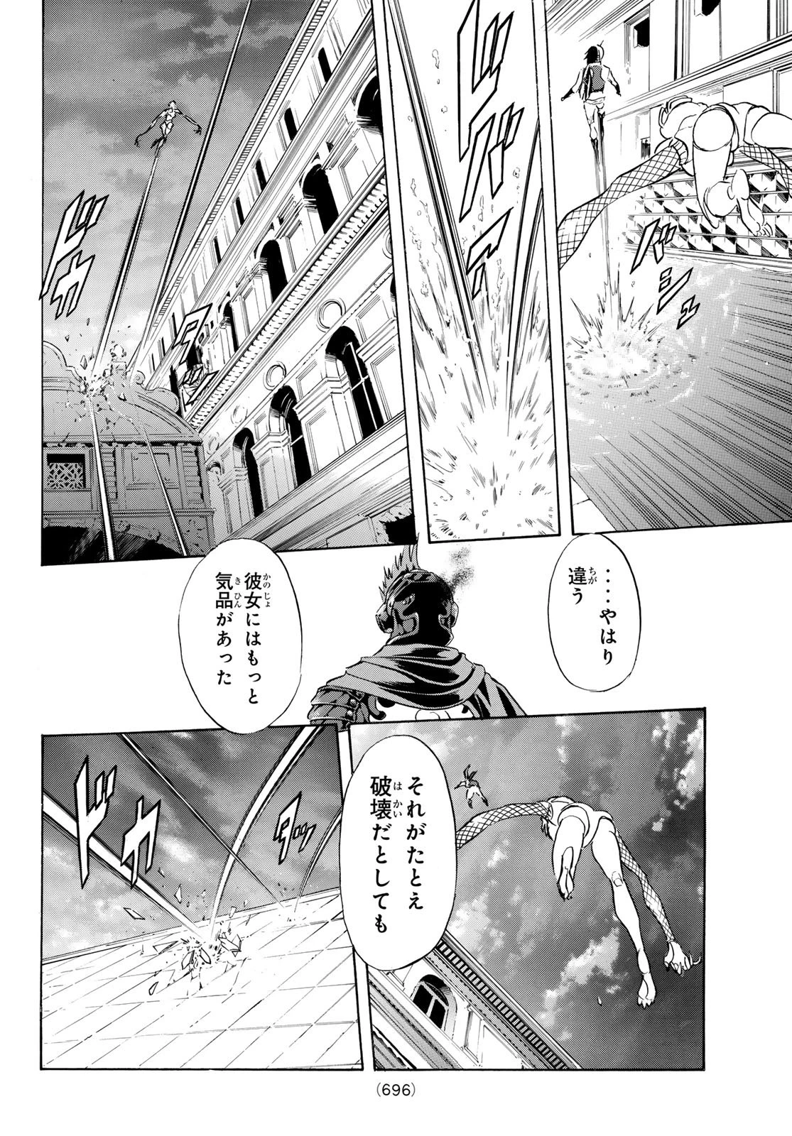 新仮面ライダーSPIRITS 第196話 - 22