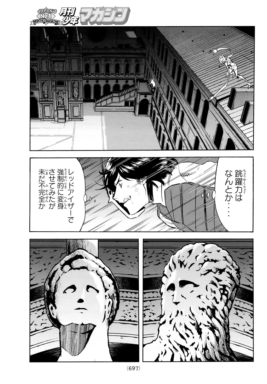 新仮面ライダーSPIRITS 第196話 - 23