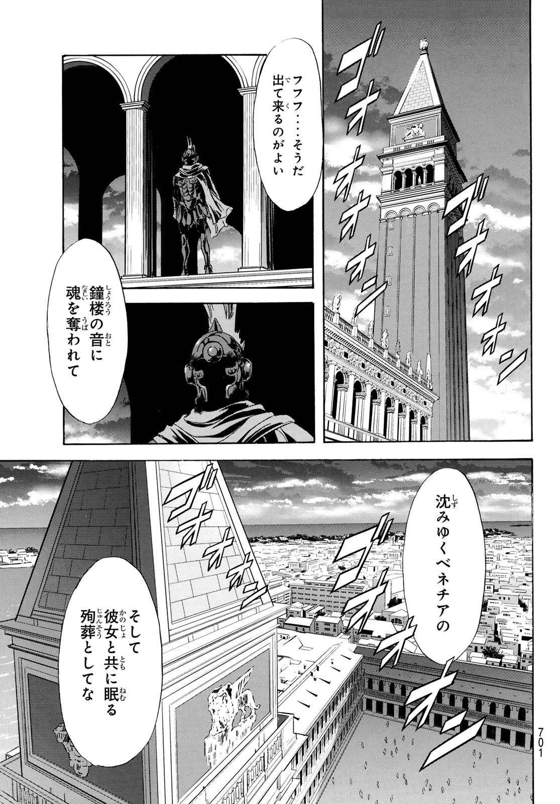 新仮面ライダーSPIRITS 第196話 - 27