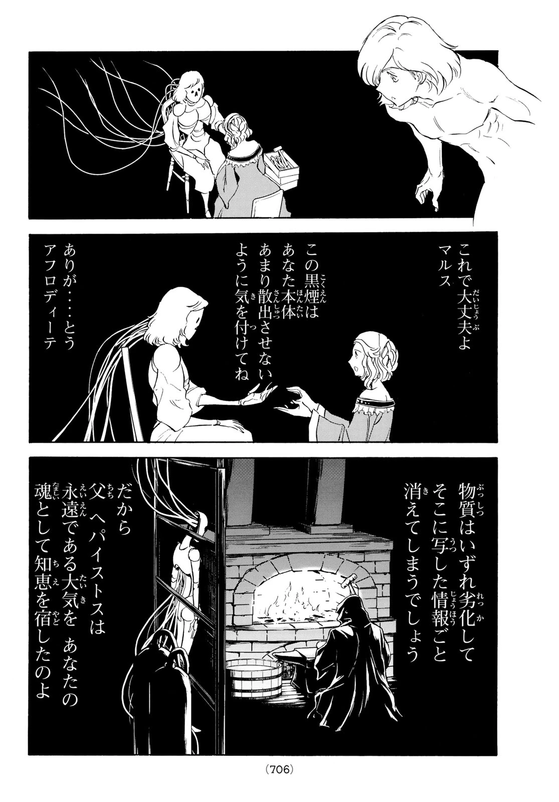 新仮面ライダーSPIRITS 第196話 - 32