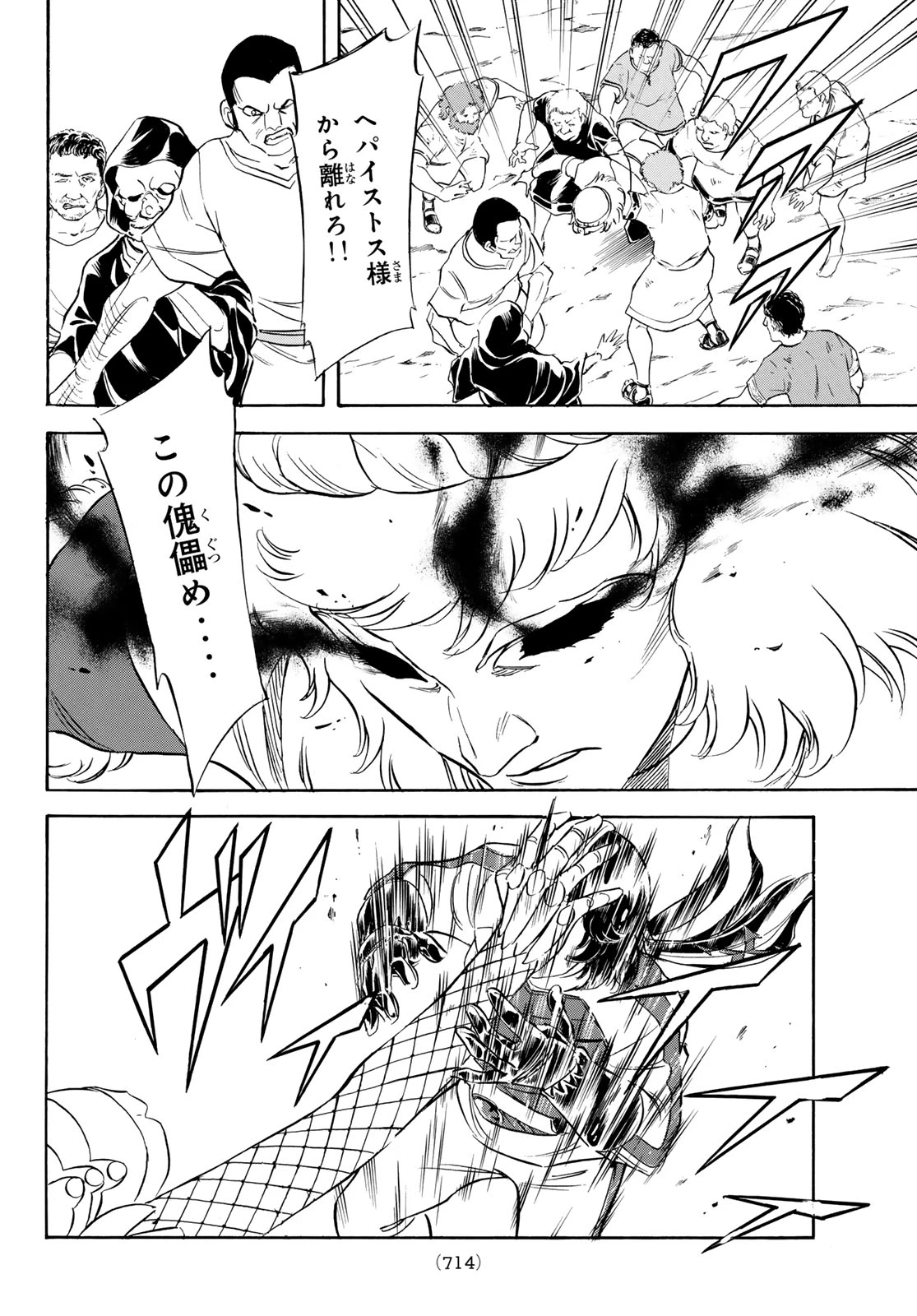 新仮面ライダーSPIRITS 第196話 - 40