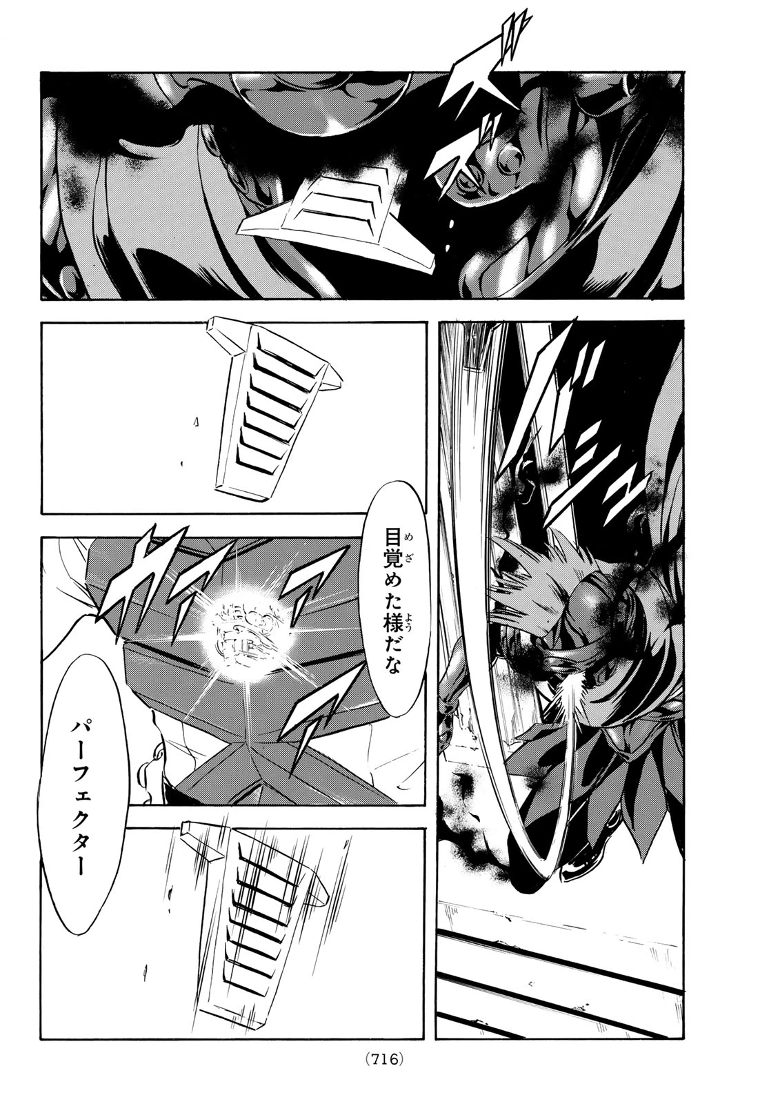 新仮面ライダーSPIRITS 第196話 - 42
